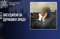 ​На Хмельниччині засудили жительку за зйомку військової частини