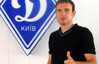 Официально: Андрей Богданов - игрок "Динамо"