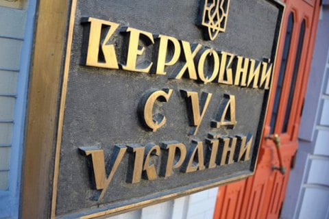 Высший совет правосудия рекомендовал 111 кандидатов к назначению в Верховный Суд