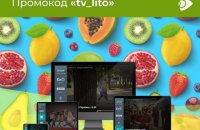 Смотрите онлайн ТВ по промокоду на Ланет.TV