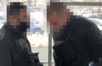 ГБР задержало оперативника СБУ за похищение человека и вымогательство