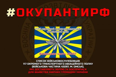 Розвідка оприлюднила список ще понад 1000 російських окупантів