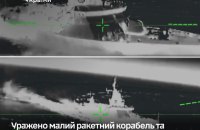 Генштаб підтвердив ураження російського ракетного корабля і складів