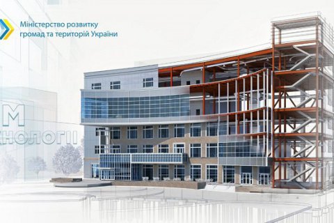 Уряд схвалив розроблену Мінрегіоном концепцію нових технологій будівельного інформаційного моделювання