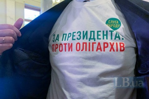 Нардепи "Слуги народу" в день виступу Зеленського вбралися у футболки "За президента. Проти олігархів"