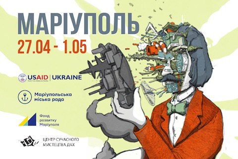 В Мариуполе пройдет пятидневный Гогольфест