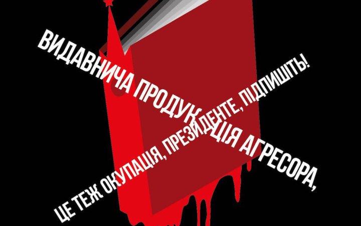 "Час підписати книжковий закон", – у соцмережах влаштували флешмоб зі закликом до Зеленського заборонити книги із РФ