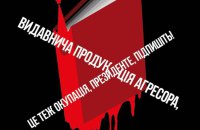 "Час підписати книжковий закон", – у соцмережах влаштували флешмоб зі закликом до Зеленського заборонити книги із РФ