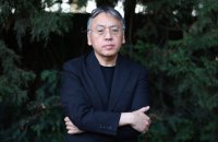 ​Нобелівка для Кадзуо Ішіґуро: минулорічний батіг, цьогорічний пряник 