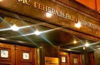 Прокуратура открыла два уголовных производства по заявлениям нардепов об угрозах 