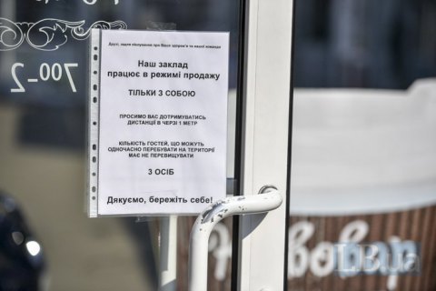 Кабмин отказывается от адаптивного карантина и усиливает ограничения на выходных