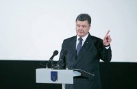 Порошенко назвал число участников АТО 
