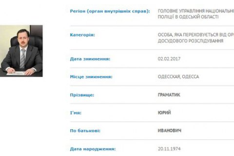 Бывший глава правления Имэксбанка объявлен в розыск