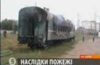 В поезде "Москва-Евпатория" произошел пожар 
