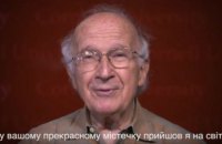 На Львовщине отпраздновали юбилей Нобелевского лауреата из США 
