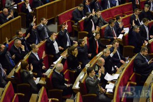 Рада приняла закон об основах региональной политики