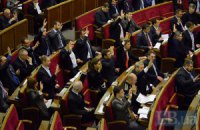 Рада приняла закон об основах региональной политики