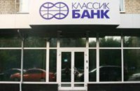 НБУ закрив банк Думчева
