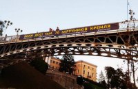 На Майдане перед парадом убрали баннер "Они до сих пор там. 70 заложников Кремля"