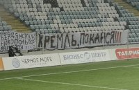 Во время матча Украинской Премьер-лиги случился очередной скандал
