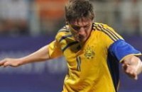 Евгений Селезнев спас сборную Украину от поражения 
