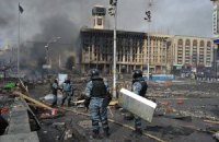 "Беркут" на Майдані побив вагітну дівчину, у неї стався викидень