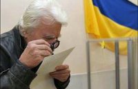 В Харькове печатаются фальшивые бюллетени