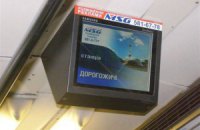 В вагонах киевского метро снова заработают мониторы