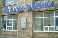 В Раде заинтересовались банкротством банка "Таврика"