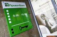 Приватбанк через газету вручил иск Коломойскому и Боголюбову