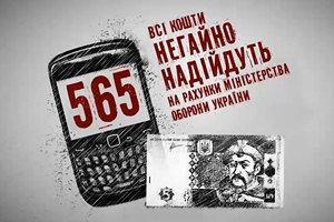 Украинцы перечислили в поддержку армии 150 млн грн