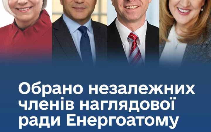 Свириденко: Номінаційний комітет затвердив чотирьох незалежних членів наглядової ради "Енергоатому"