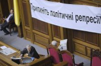 БЮТ вернулся в Раду