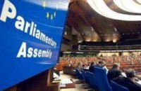ПАСЕ увидела нарушение прав человека в Украине
