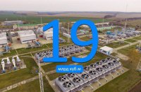 ​Запасы газа в украинских хранилищах превысили 19 млрд кубометров