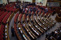 Рада снова закрылась досрочно из-за прогулов