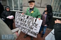 Активисты требовали от СБУ прекратить застройку Голосеевского парка