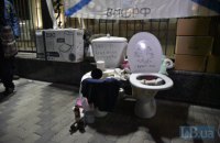 Киевляне принесли под посольство России унитазы, трусы и туалетную бумагу