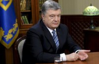 Порошенко: я вывел Украину в новую эру свободы и демократии