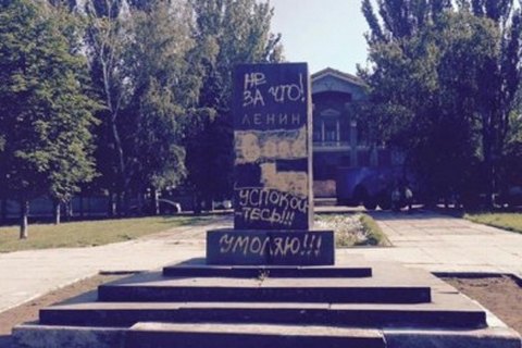Власти Константиновки демонтировали памятник Ленину в центре города
