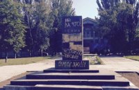 Власти Константиновки демонтировали памятник Ленину в центре города