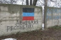 «Передайте товаришам, щоб вони не намагалися виділити з України свою область». Як Ленін закрив Донецько-Криворізьку республіку