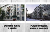 ​Сносить нельзя реконструировать: где поставить запятую и как решить проблему устаревшего жилья?