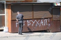 На радиорынке взрывчатку не нашли 