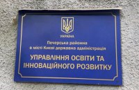 В Киеве на закупке школьной мебели разворовали 450 тыс. гривен