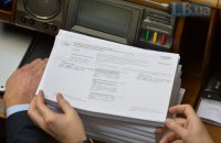 Верховна Рада за рік розглянула понад тисячу законопроєктів