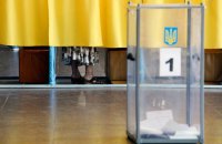 ЦВК дозволила голосувати на виборах без прописки