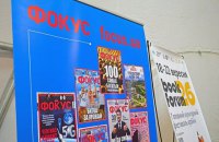 Полиция открыла дело из-за продажи "Фокуса" Кауфману и Грановскому в 2013 году