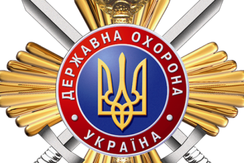Управление госохраны Украины отмечает 30-ю годовщину со дня основания