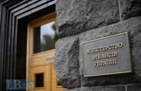 ​Минфин осуществил рекордное привлечение средств на аукционах ОВГЗ на финансирование госбюджета